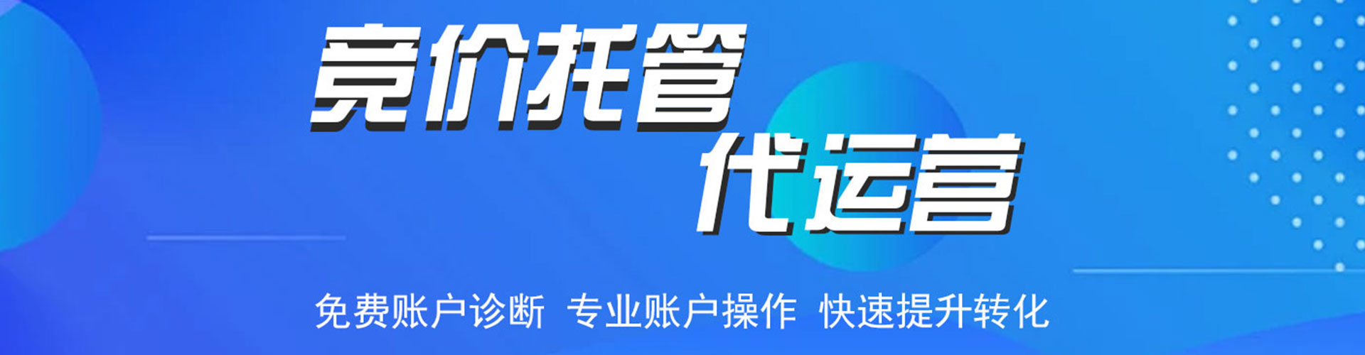 海口sem广告